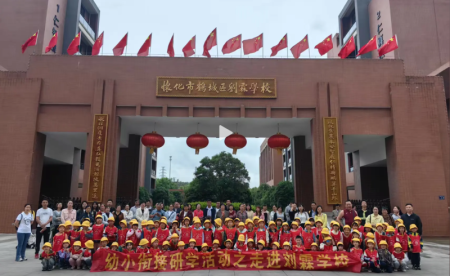怀化市鹤城区刘霖学校