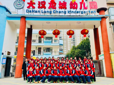 怀化大汉龙城幼儿园欢迎您！
